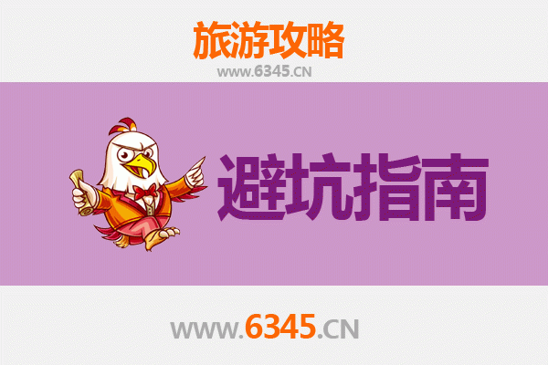 运城绛县旅游全攻略：资深博主给你的几大忠告与须知