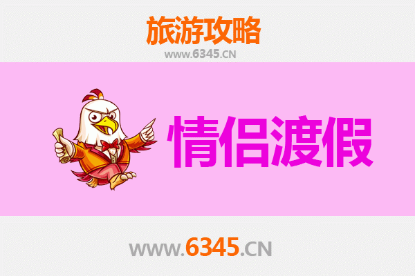 运城绛县情侣浪漫之旅：古韵与自然的甜蜜约会