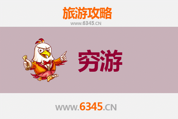 运城绛县穷游攻略：百元玩转古绛州，深度体验晋南风情