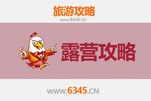 运城绛县周边露营胜地推荐：自然与人文的完美交融