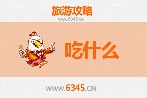 运城绛县美食必吃清单 | 舌尖上的晋南风味探索