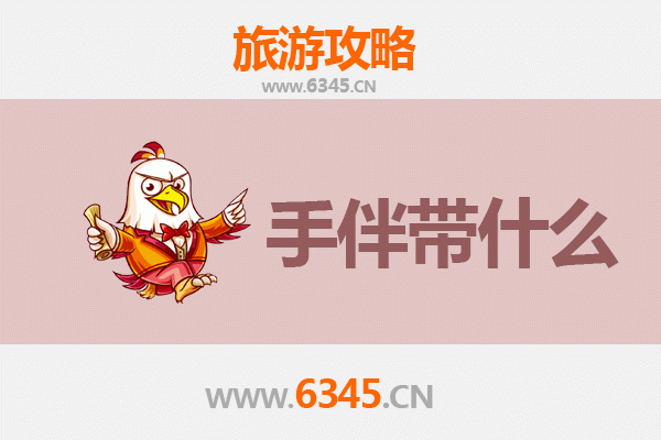 运城绛县出发：湄洲岛朝圣与海岛风情全攻略及特色手伴指南